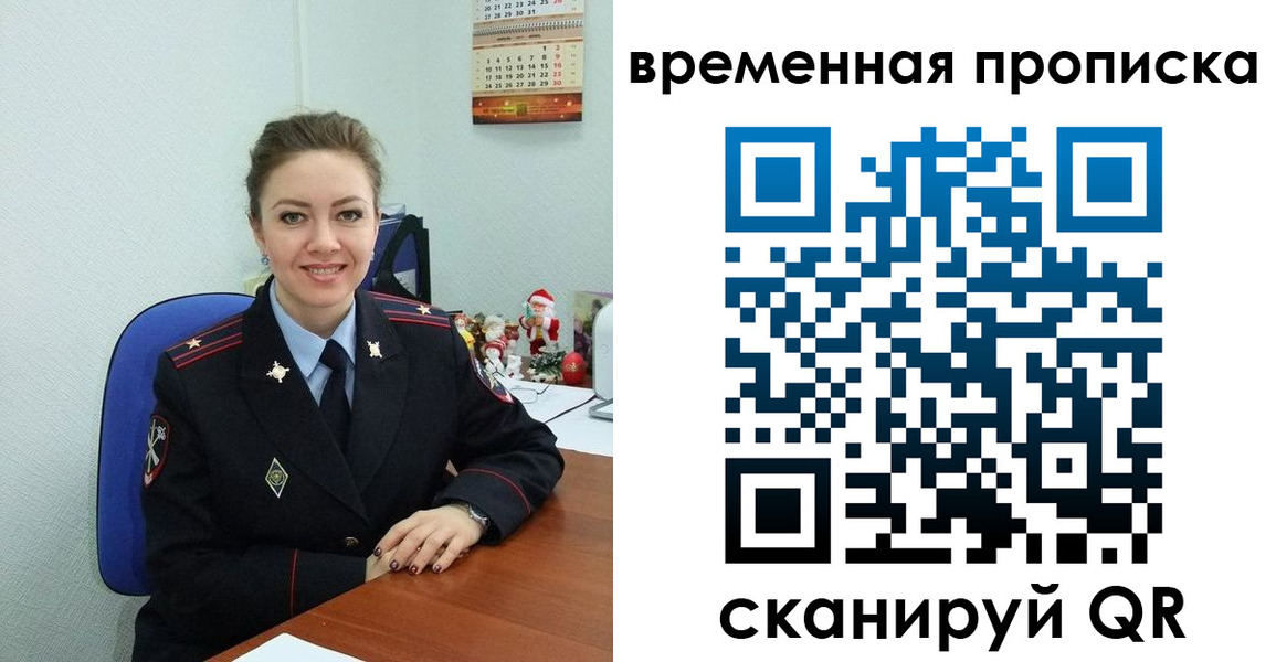 временная регистрация надежно в Берёзовском