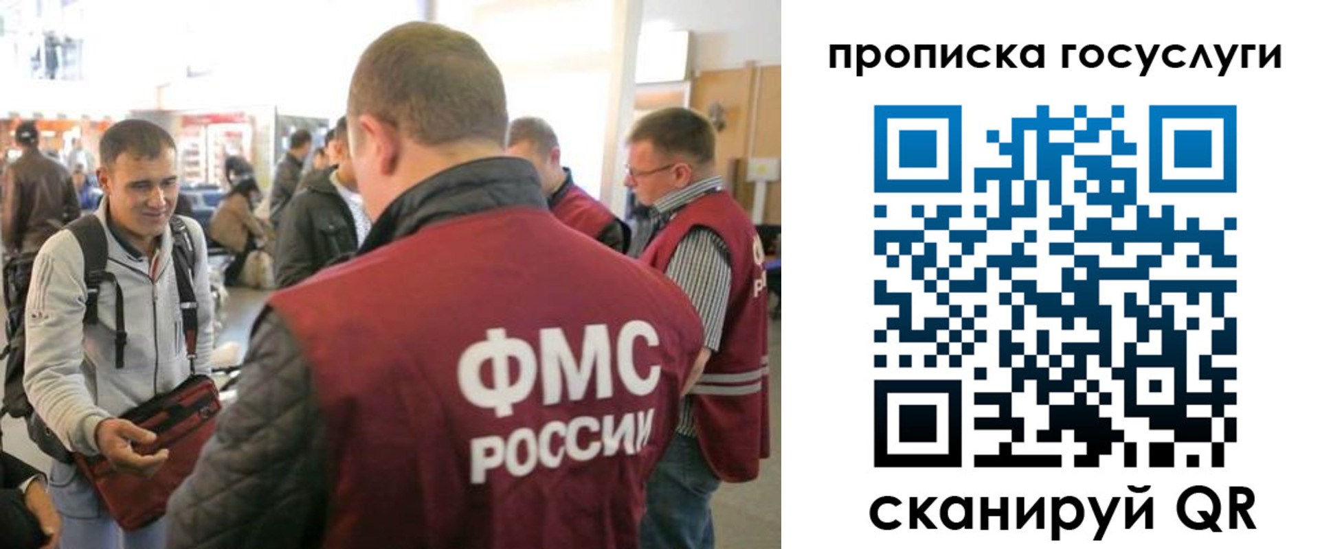 прописка для работы в Берёзовском
