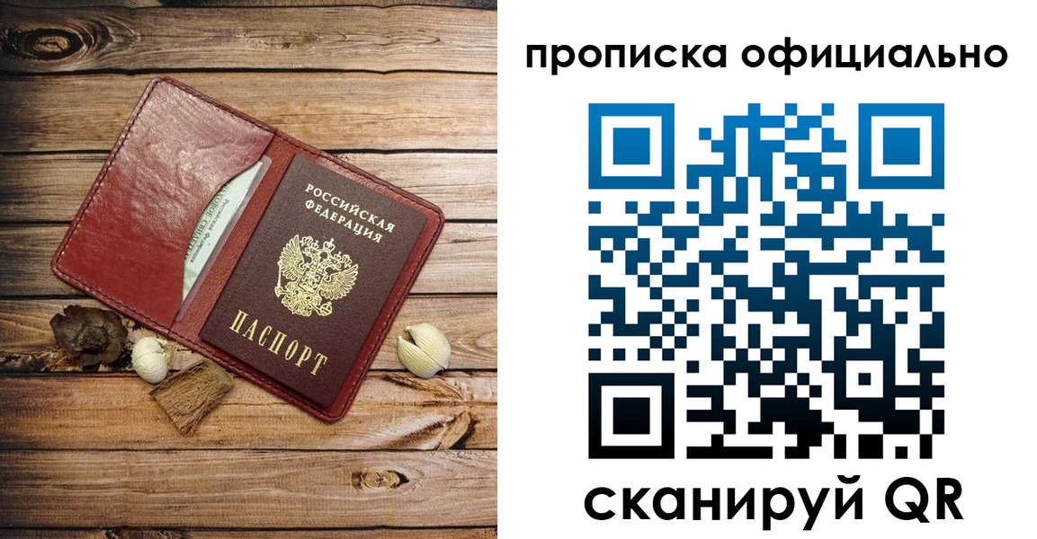 временная регистрация гарантия в Берёзовском