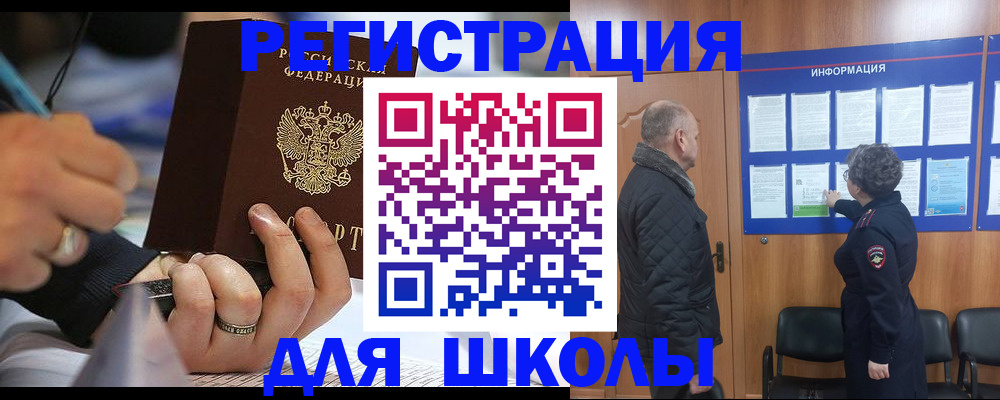 временная регистрация гарантия в Берёзовском