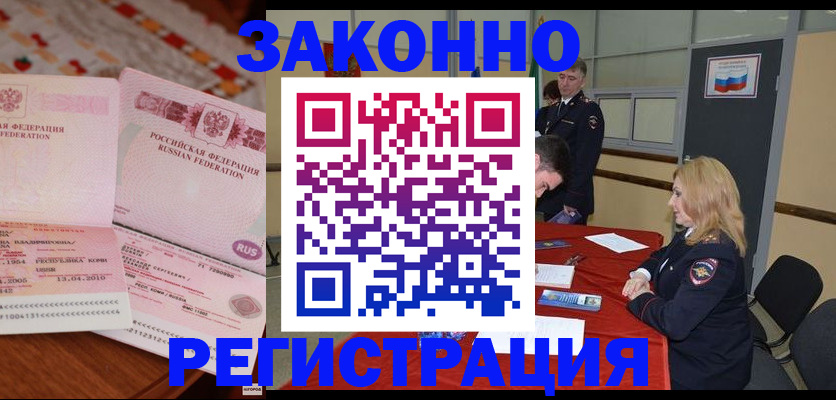 временная регистрация в квартире в Берёзовском