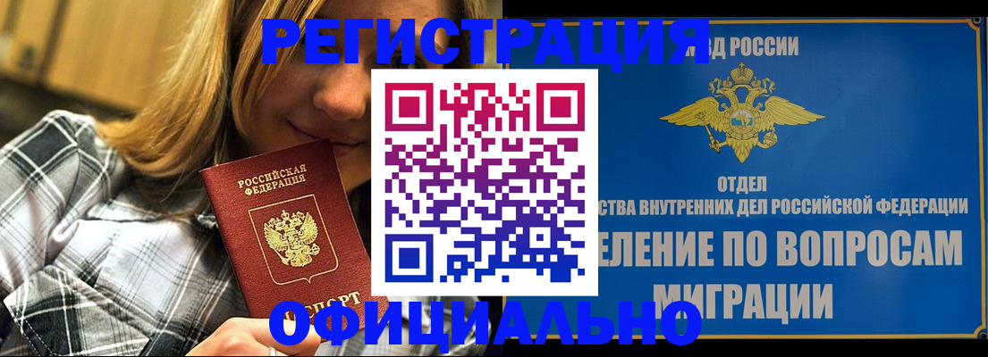 где прописаться в Берёзовском