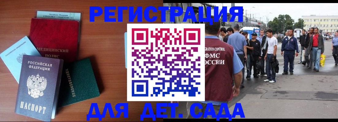 прописка для кредита в Берёзовском